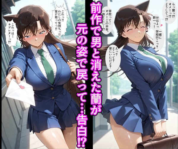 続・洗脳魔眼番外編!!戻ってきた調教済みの幼馴染 告られて受け入れた結果?やっぱりNTRかよっ!! 画像1