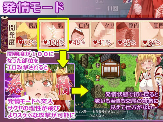 花葬巫女サクヤ 画像7