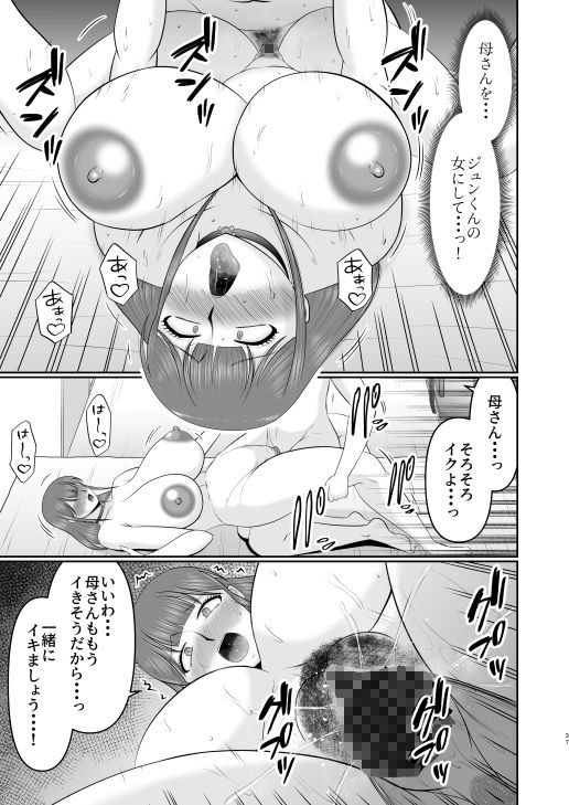 やわはだ母さん 画像6