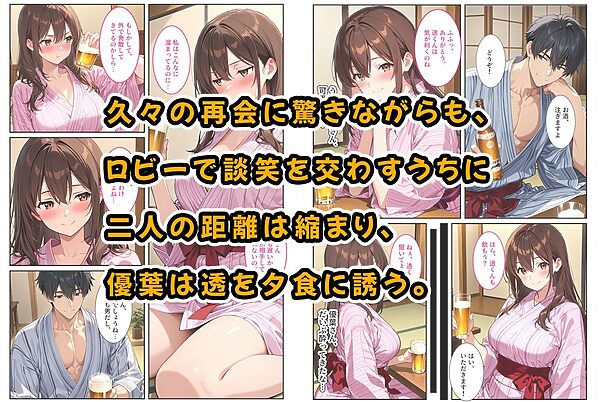 夫の弟に種付けされて孕んだので、夫を騙して産むことにしました。 画像3