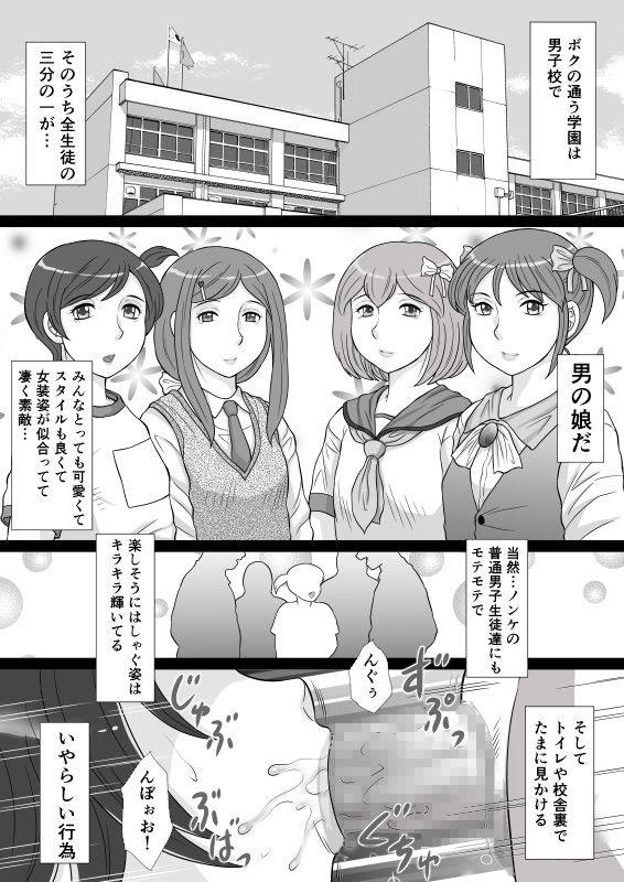 可愛い男の娘になりたかったムチデブ君はやっぱり肉便器になるしかない！ 画像2
