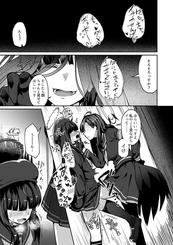 非/捕食者 ホショクシャニアラズ 画像2