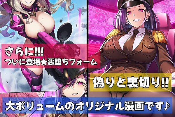 星装剣のフラガラッハ〜司令陥落編〜 画像3