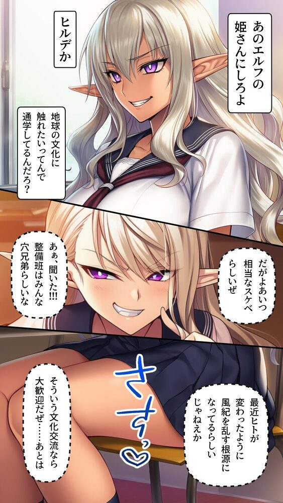 星装剣のフラガラッハ〜司令陥落編〜 画像10