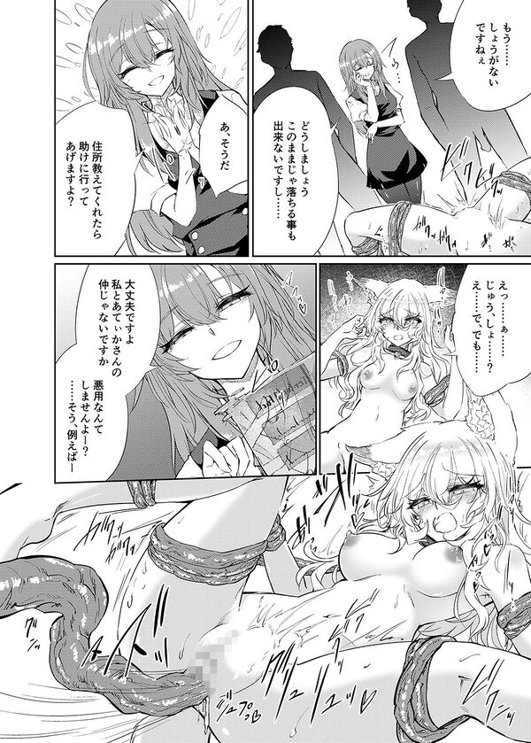 VRハッキング 脳イキ牝調教 画像4
