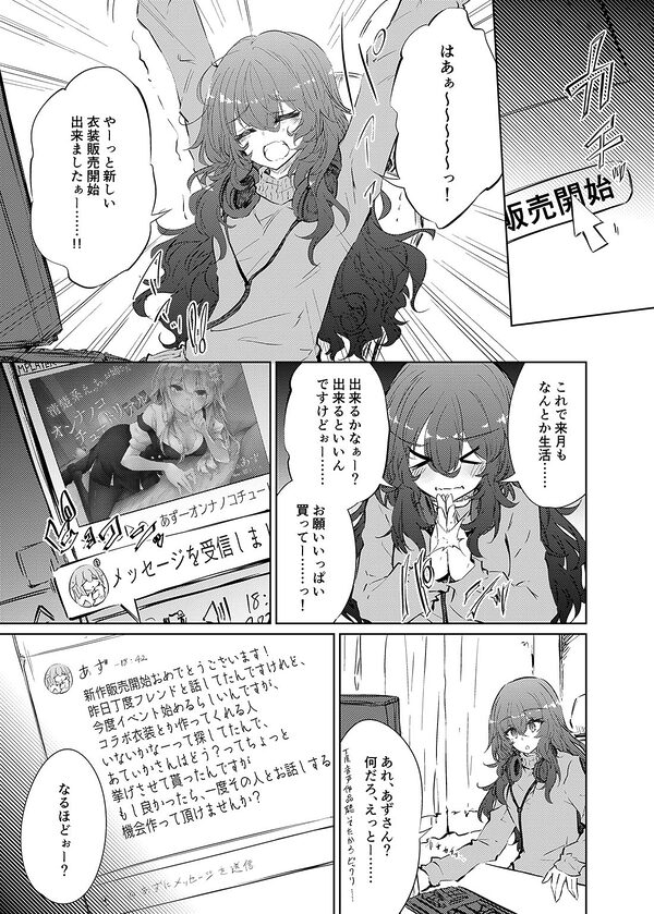 VRハッキング 脳イキ牝調教 画像5