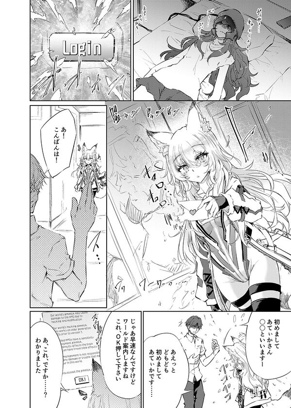 VRハッキング 脳イキ牝調教 画像6