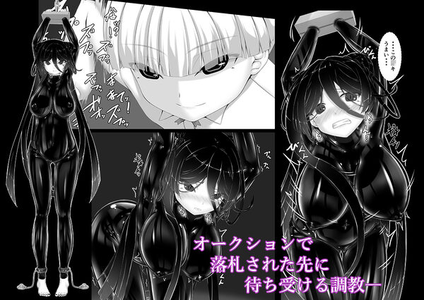 黒い果実〜堕ちる魔女〜 画像2