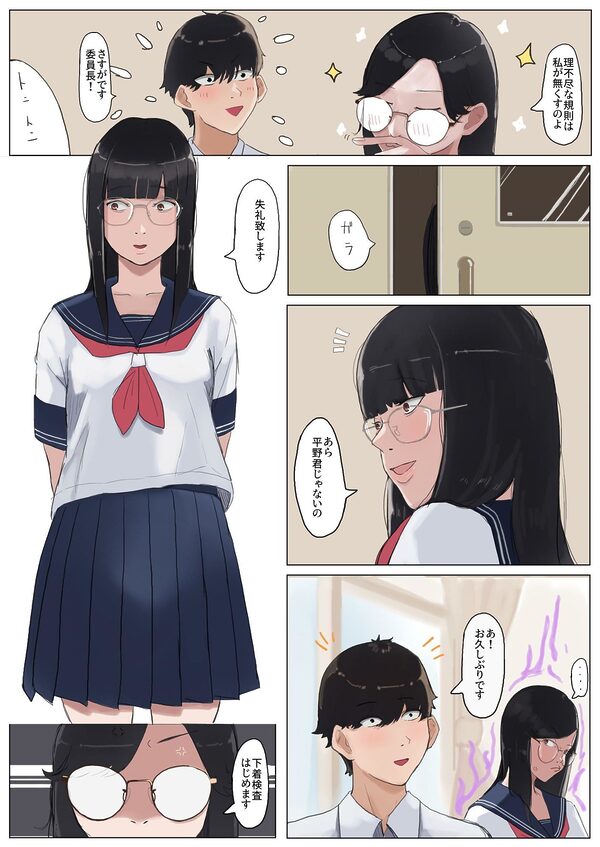 いいんちょ と もぶぱんつ 画像7