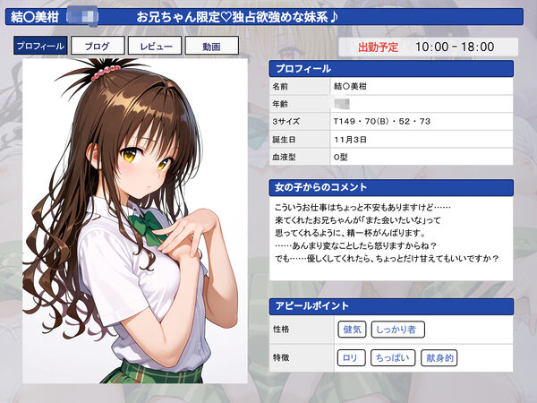 聖ヒロイン学園 〜ToL〇VEる編〜 画像4