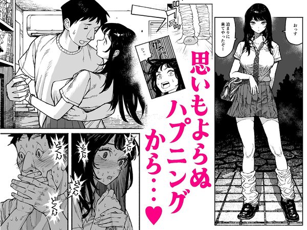 ギャルが泊まりに来たので中出しエッチさせてもらった話。 画像2