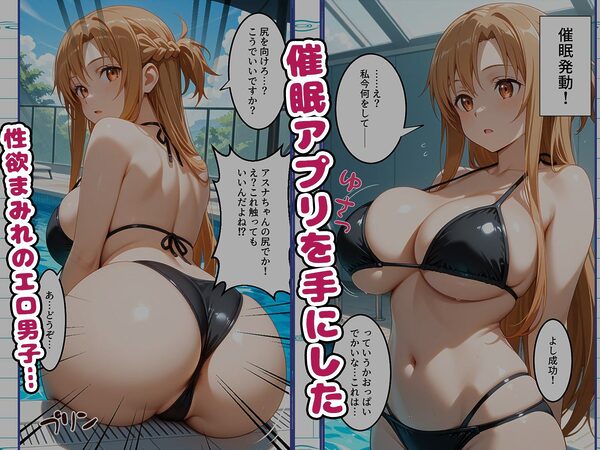 【S〇O編】知ってる?このプール…備え付けの「オナホ」があるらしいよ?1話 画像1