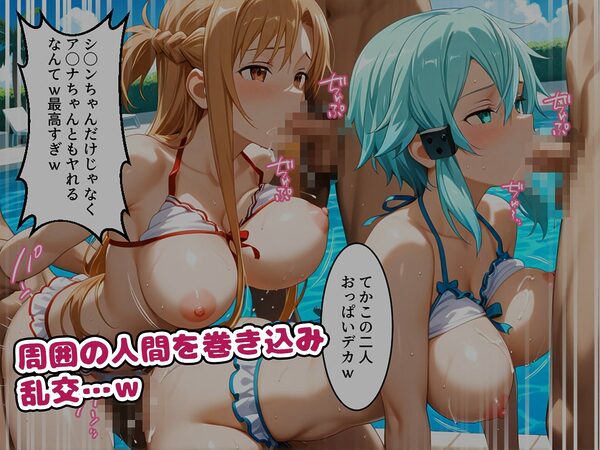 【S〇O編】知ってる？このプール…備え付けの「オナホ」があるらしいよ？2話 画像3