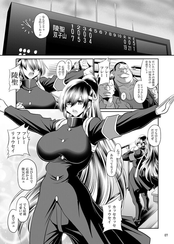 応援少女 画像1