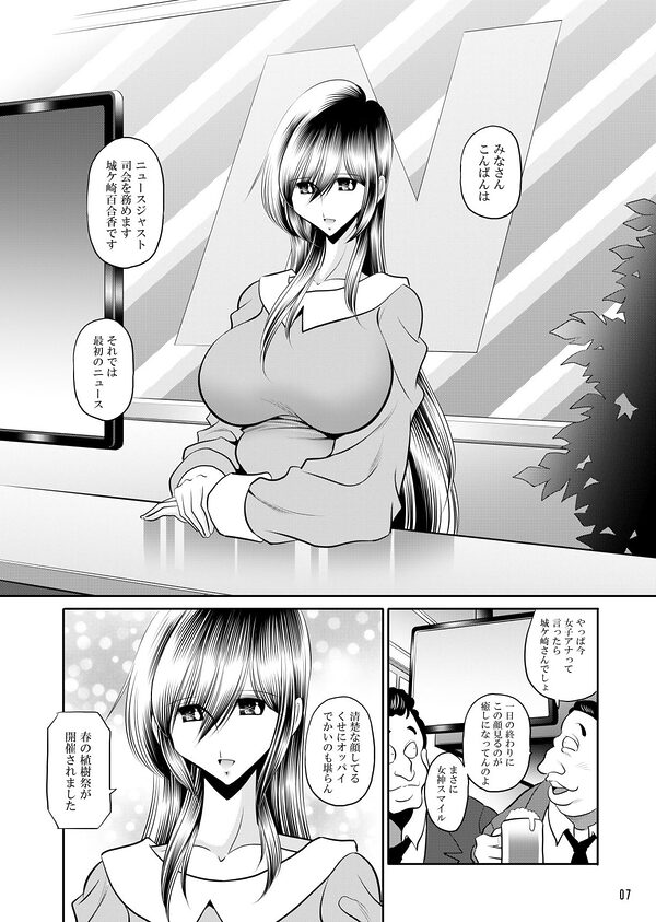 報道の女神 画像1
