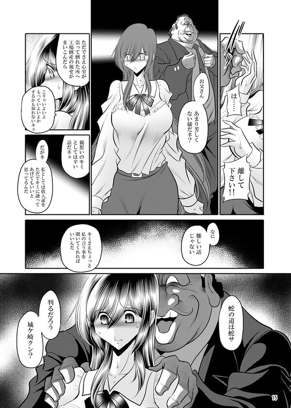 報道の女神 画像2