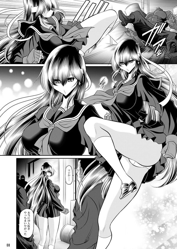 少女必殺拳 画像1