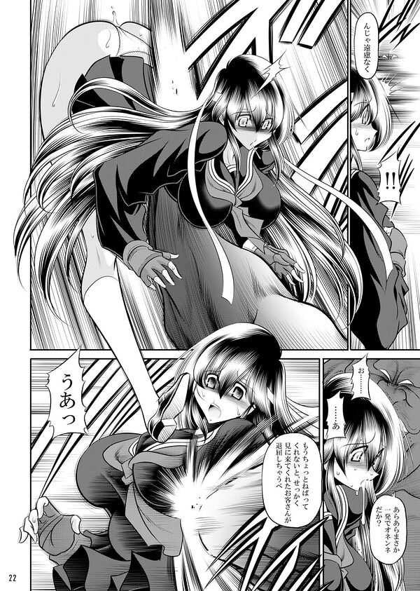 少女必殺拳 画像2