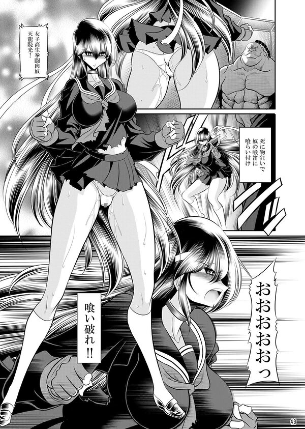 少女必殺拳 画像7