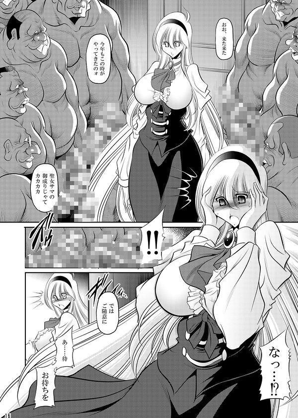 聖女の贖罪 画像2