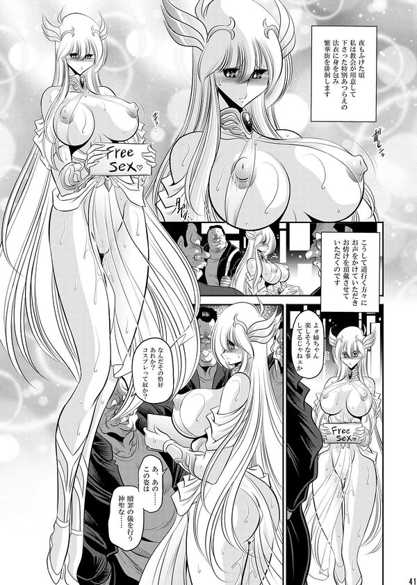 聖女の贖罪 画像5