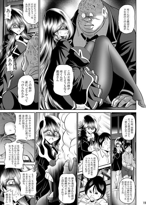 懺悔の時間 画像3
