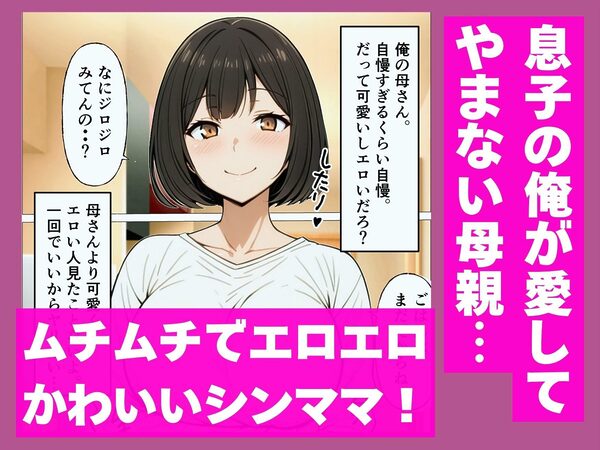 ウチの母さんにセフレがいるらしい 画像1