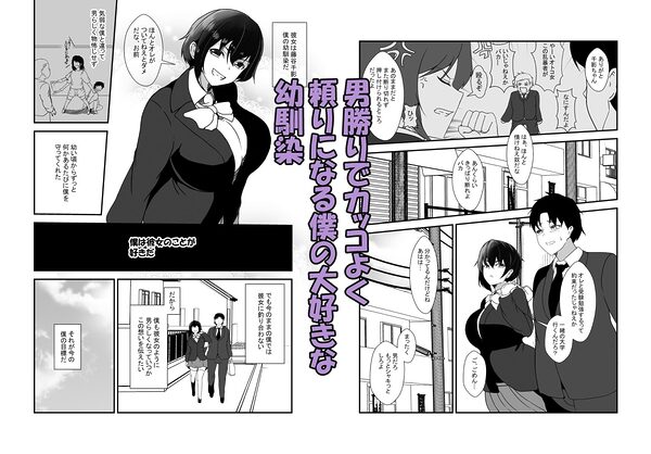 男勝りな幼馴染、父さんの前では雌になる 画像1