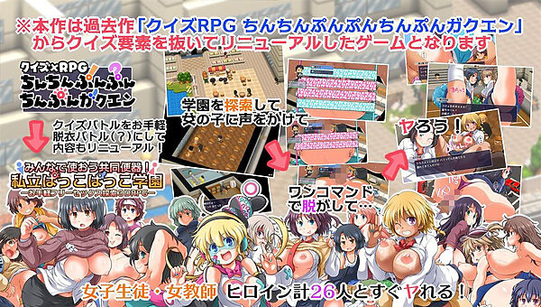 みんなで使おう共同便器!私立ぱっこぱっこ学園 画像1