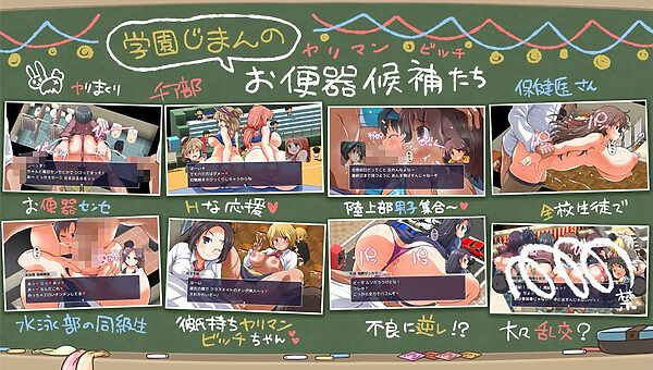 みんなで使おう共同便器!私立ぱっこぱっこ学園 画像2