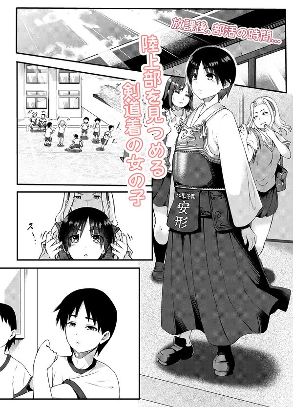 練習終わり、道場で… 画像1