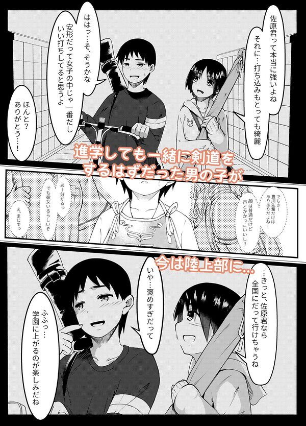 練習終わり、道場で… 画像2