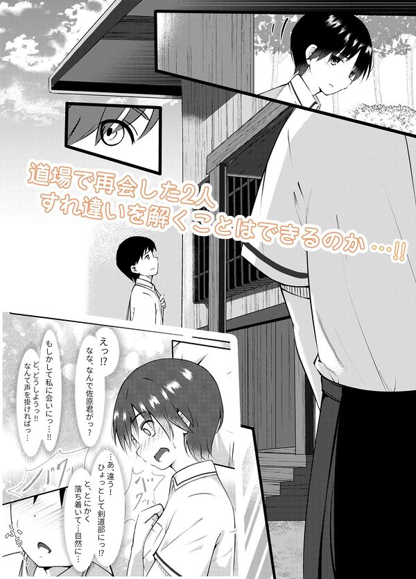 練習終わり、道場で… 画像4