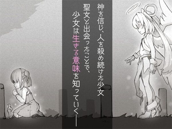 さいきょー☆えんじぇる ザラキエル! 画像9