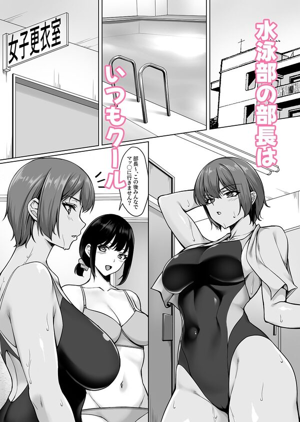 相互オナニーで幼馴染はいつもイクッ〜これ以上イクと止まらないよ?〜 画像1