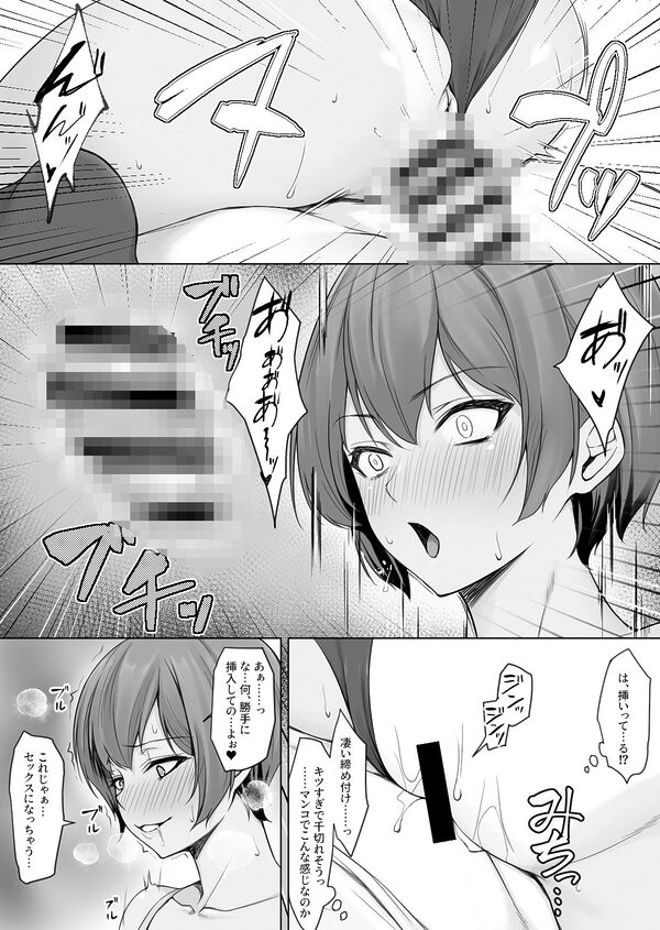 相互オナニーで幼馴染はいつもイクッ〜これ以上イクと止まらないよ?〜 画像9