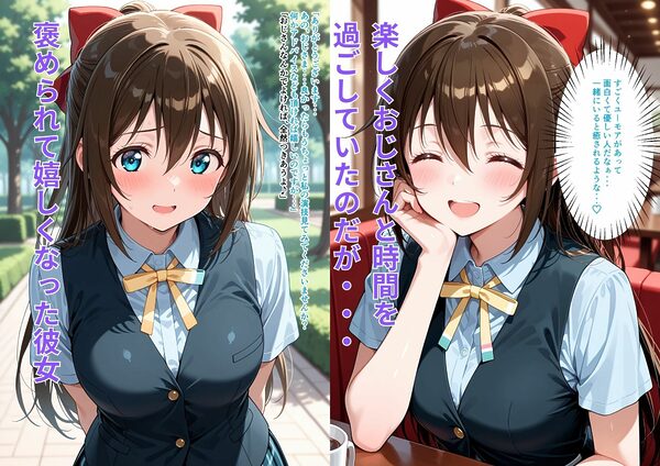 私に教えてくださいっ! 演技と恋と...エッチの気持ち良さを 画像2