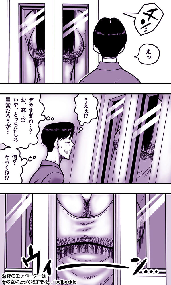 深夜のエレベーターはその女にとって狭すぎる。 画像2