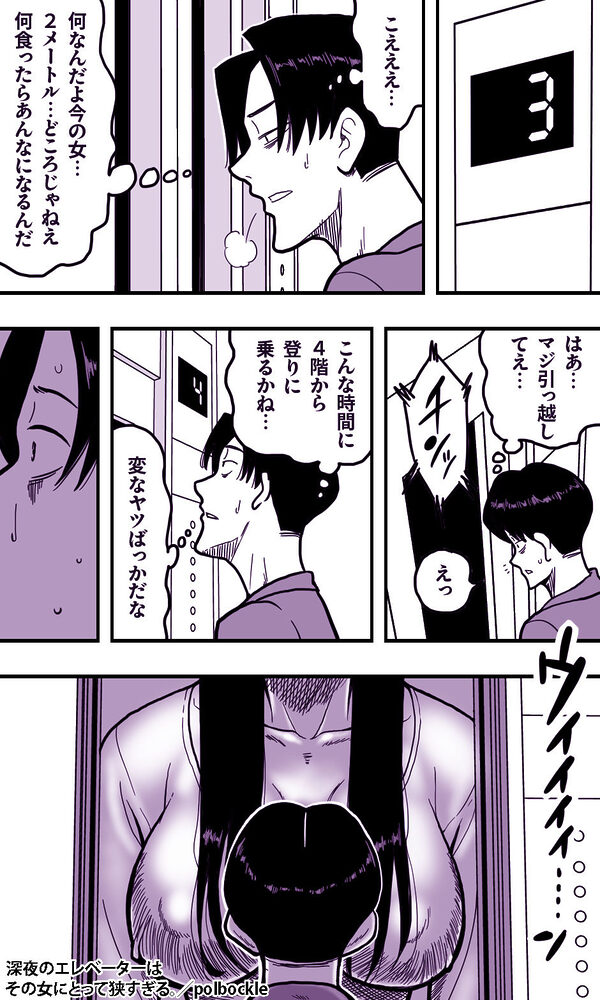 深夜のエレベーターはその女にとって狭すぎる。 画像4