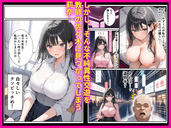 先生…責任とってくれますか?〜教え子と種付けセックスした日 画像4