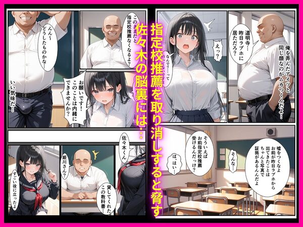 先生…責任とってくれますか?〜教え子と種付けセックスした日 画像5