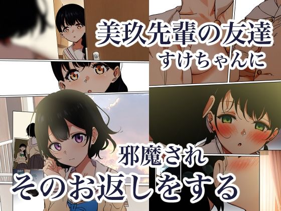 制服スライムに初めてを奪われて 総集編 画像5