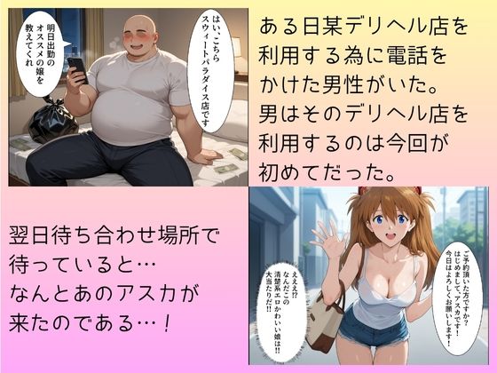 大当たり嬢降臨!デリヘル呼んで最高に幸せだった夜 ア〇カ 編 画像1