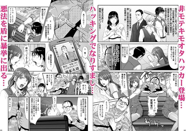 人口性策<全3話収録完全版> 画像4