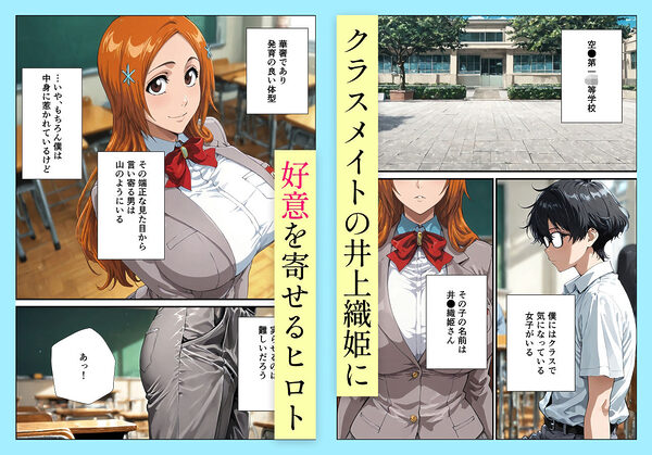 井●織姫の援交事情 画像1