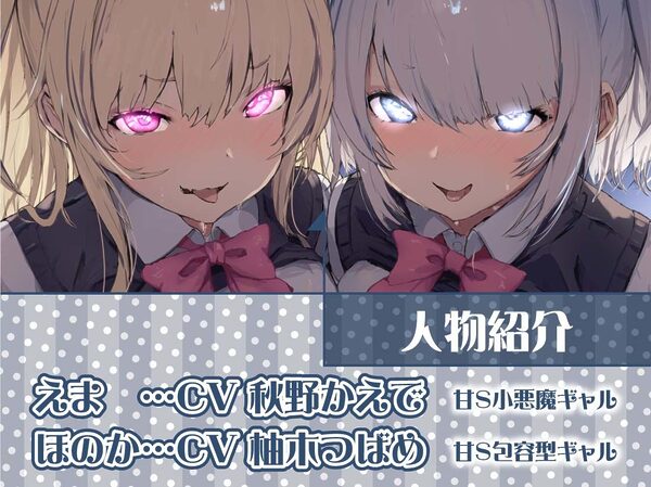 【W裏オプ】JKWリフレ〜ギャル2人と優しさと意地悪ありのとろとろ裏オプ射精三昧〜 画像5