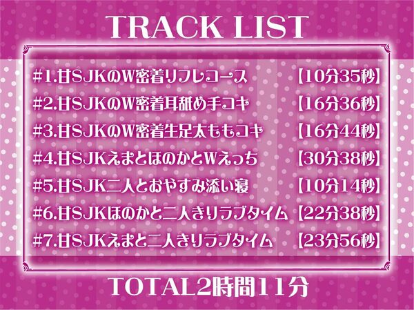 【W裏オプ】JKWリフレ〜ギャル2人と優しさと意地悪ありのとろとろ裏オプ射精三昧〜 画像6