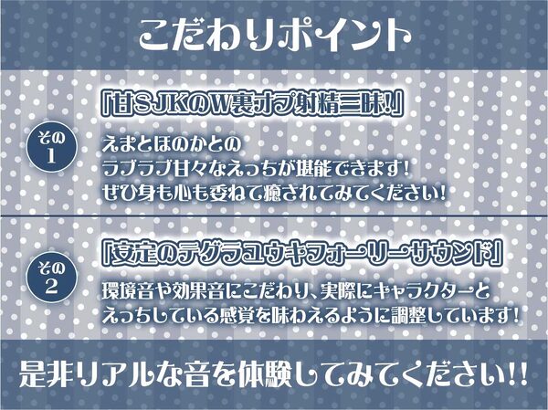 【W裏オプ】JKWリフレ〜ギャル2人と優しさと意地悪ありのとろとろ裏オプ射精三昧〜 画像7