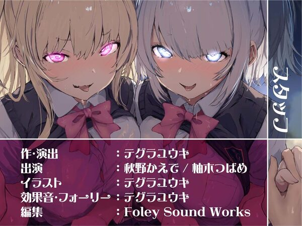 【W裏オプ】JKWリフレ〜ギャル2人と優しさと意地悪ありのとろとろ裏オプ射精三昧〜 画像8