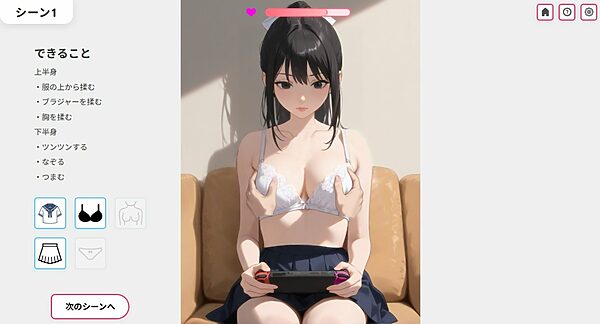 無防備な幼馴染 画像2